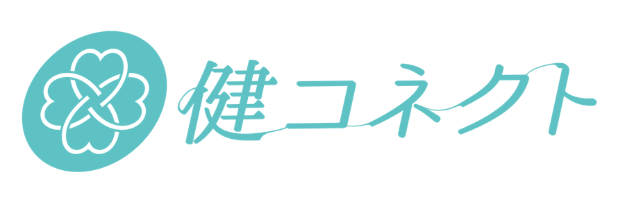 健コネクト